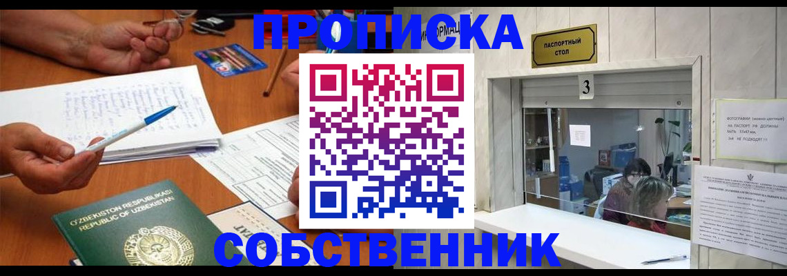 временная регистрация для всех в Козловке