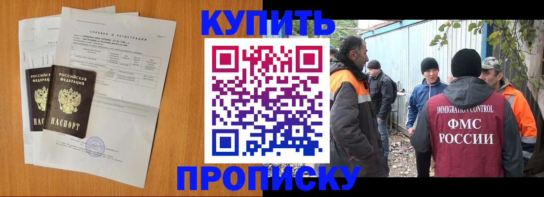 где прописаться в Козловке