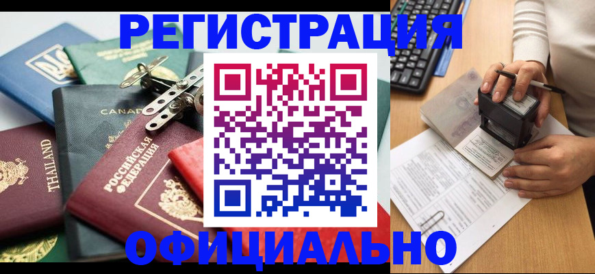 прописка для кредита в Козловке