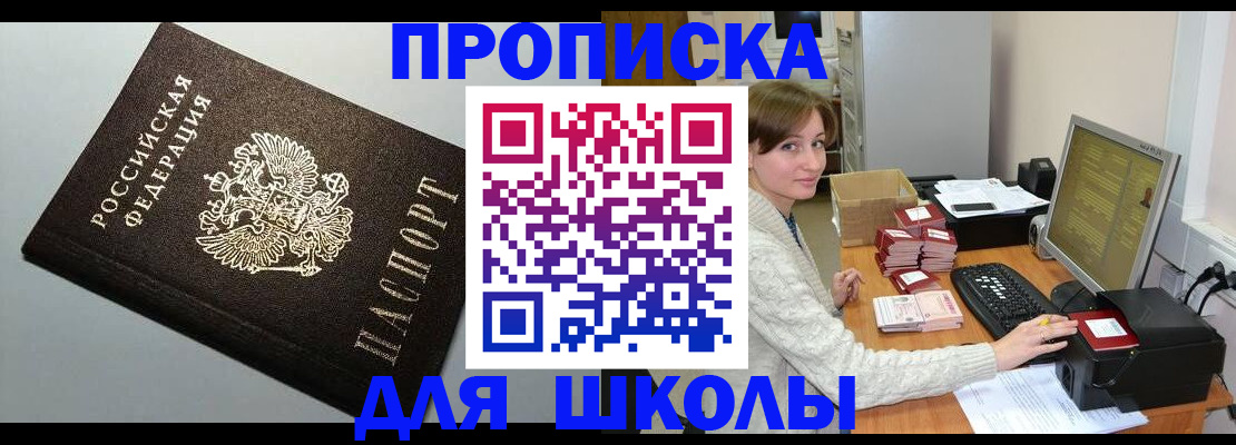 временная регистрация недорого в Козловке